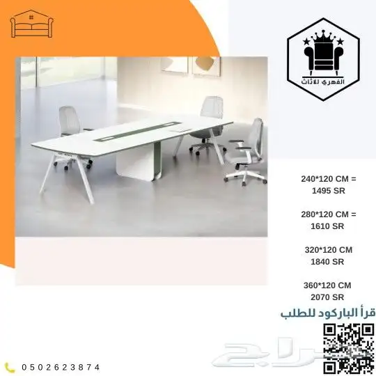 مكتب مكاتب اثاث_مكتبي حصري خاص تاثيث كراسي مكتبية م 10