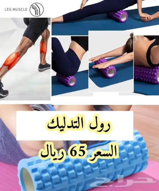 مجموعة أدوات تدليك تقوية تخفيف الألم 31