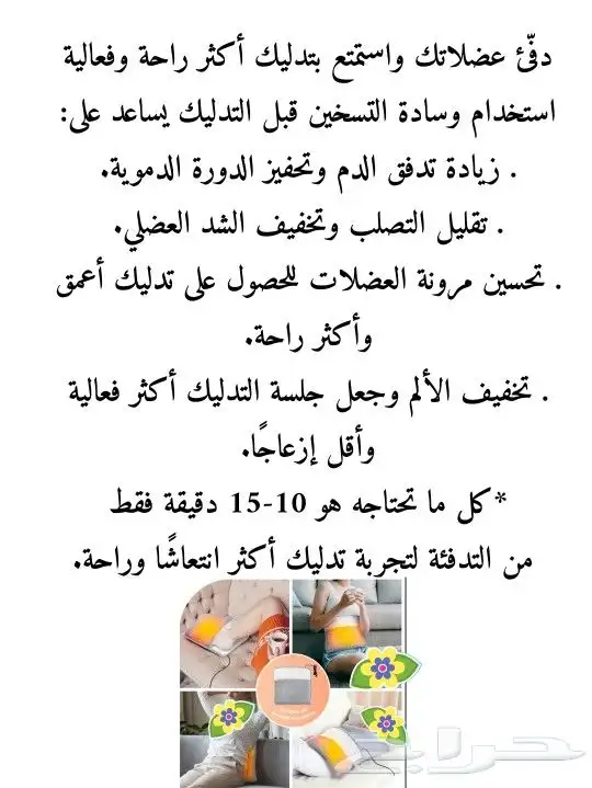 مجموعة أدوات تدليك تقوية تخفيف الألم 45