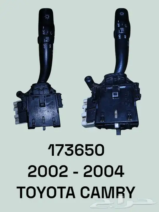 ذراع اشارة انعطاف ومساحات الزجاج الامامي 2