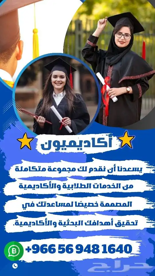 كتابة البحث العلمي رسائل ماجستير مشاريع تخرج تحليل إحصائي 1