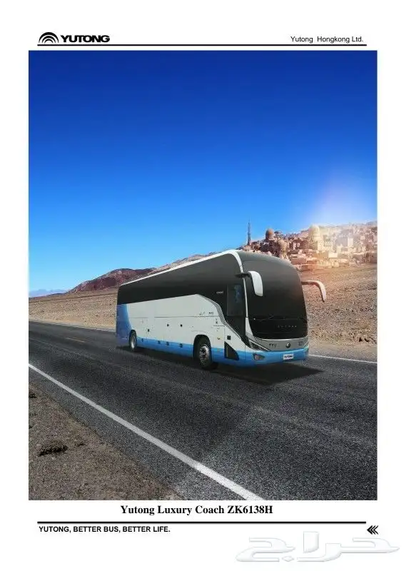 بيع جميع انواع الباصات اليوتونع السفرية الصينيه 4