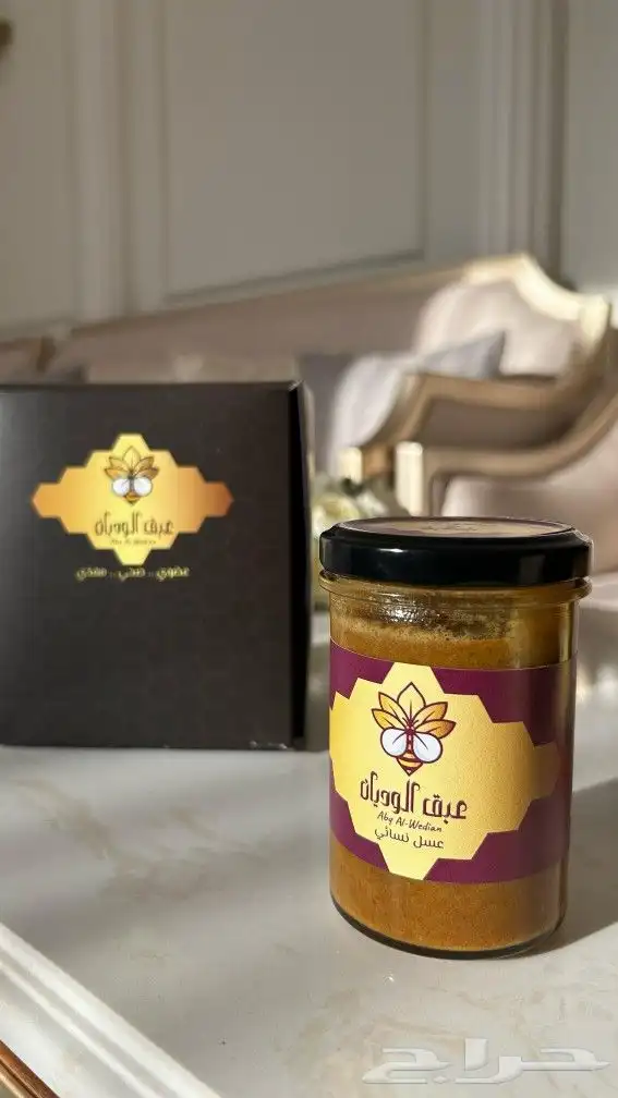 عسل طبيعي مع الخلطه الذهبيه للمتزوجين مع أقوى ضمان على العسل 2