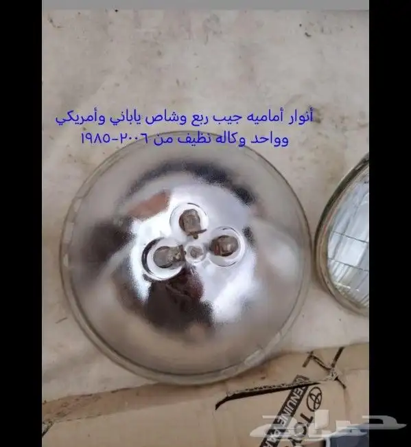 قطع غيار جيب ربع وشاص 2000 19