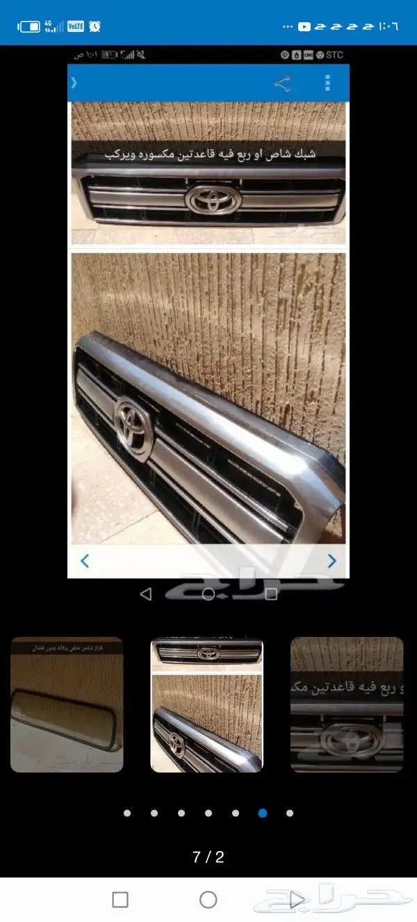 قطع غيار جيب ربع وشاص 2000 44