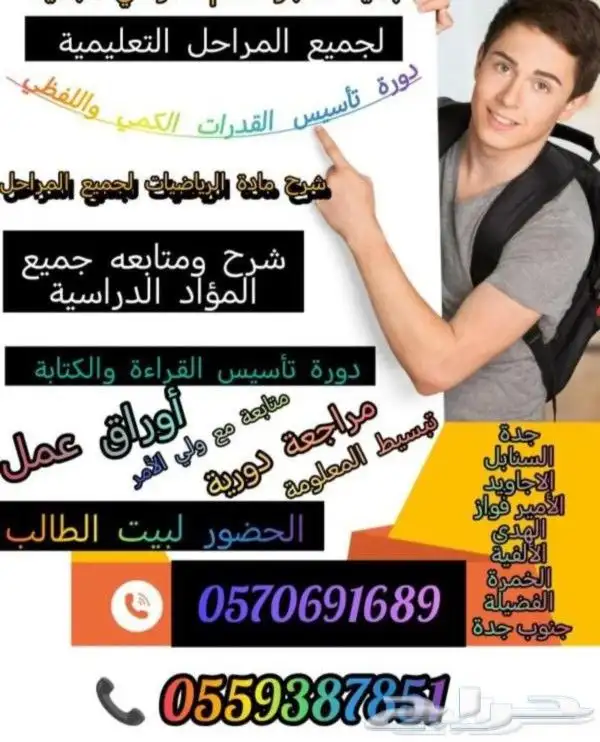تحصيلي احياء 0