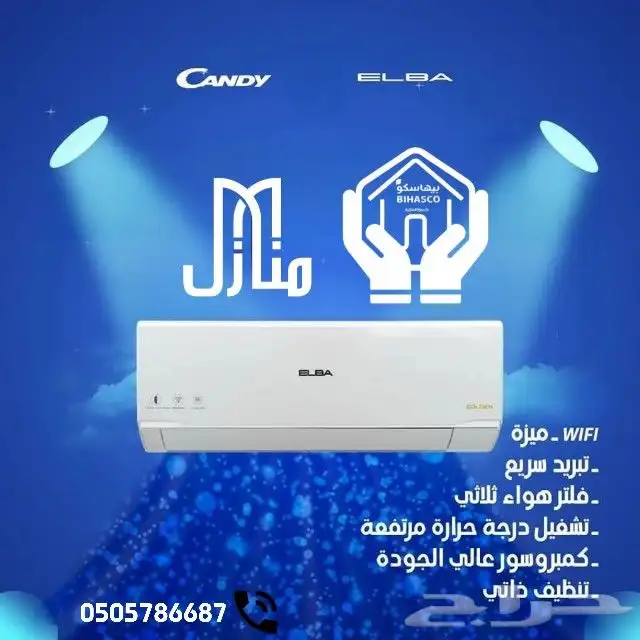 مكيف البا جولدن كمبروسر كبير 18الف وحده بارد 0