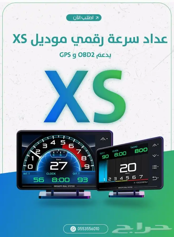 قيج وعداد سرعة رقمي بنظام OBD2 و GPS   دقة عالية 1