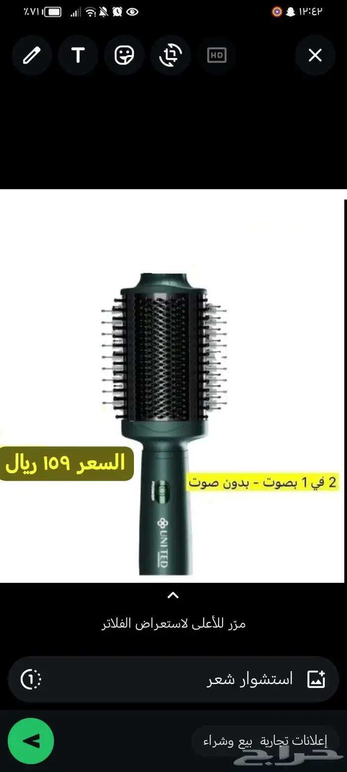 مصفف شعر يونايتد 0