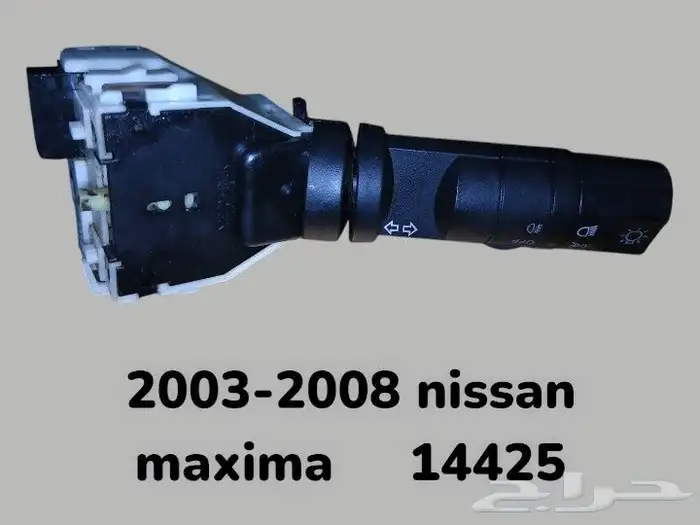 ذراع اشارة انعطاف ومساحات الزجاج الامامي 1