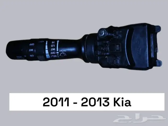 ذراع اشارة انعطاف ومساحات الزجاج الامامي 0