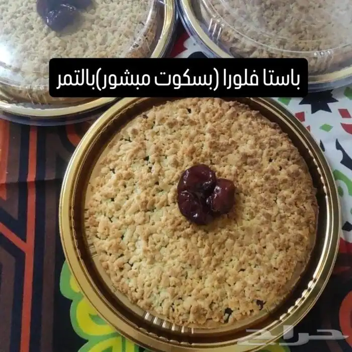 باستا فلورا (بسكوت) 0