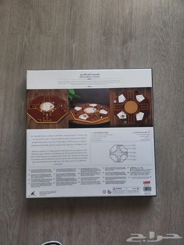 لعبة جاكارو اصلي من الجرير. 2