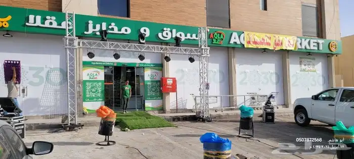 افتتاحات المحلات التجارية والأسواق والمطاعم والكافيهات سيتي 7