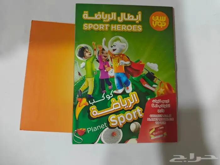 كتيبات او ألبوم سنتوب مع بعض الهدايا 5