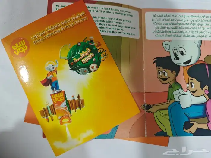 كتيبات او ألبوم سنتوب مع بعض الهدايا 6