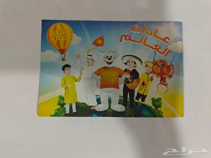 كتيبات او ألبوم سنتوب مع بعض الهدايا 2