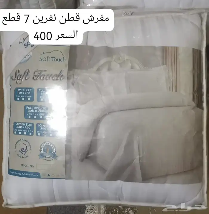 مراتب سراير مفارش تصفية بأقل سعر 7