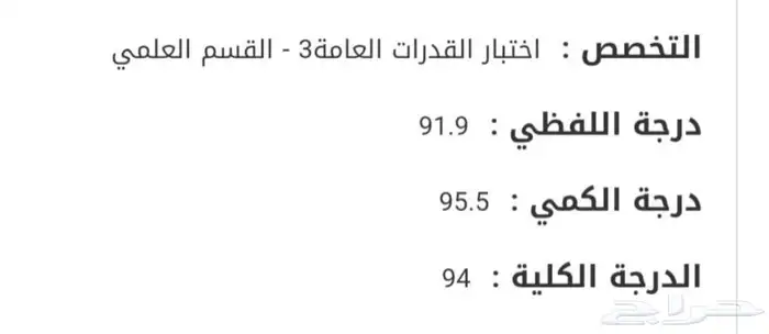 معلم قدرات كمي و لفظي 2