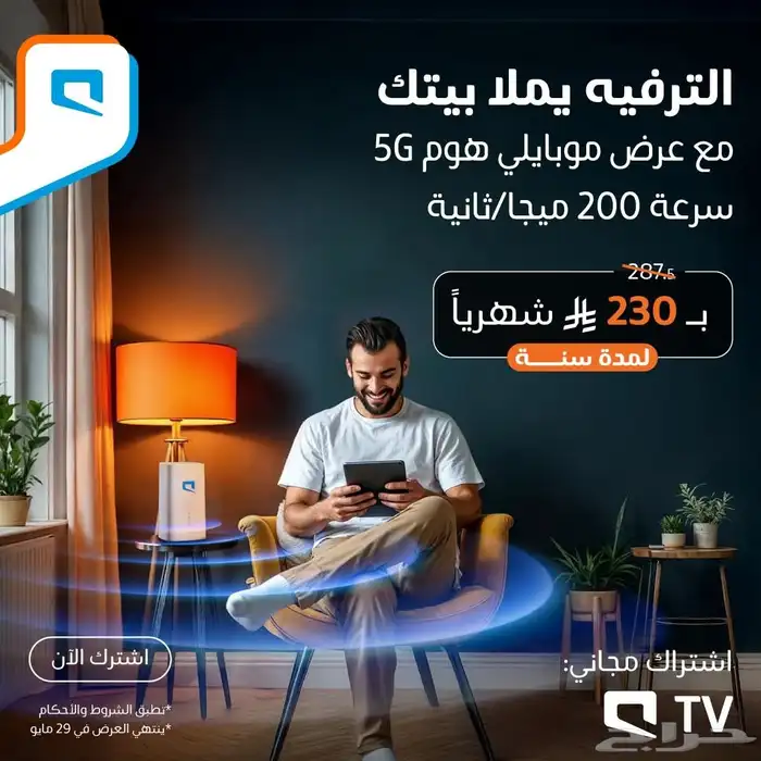 مندوب موبايلي 2