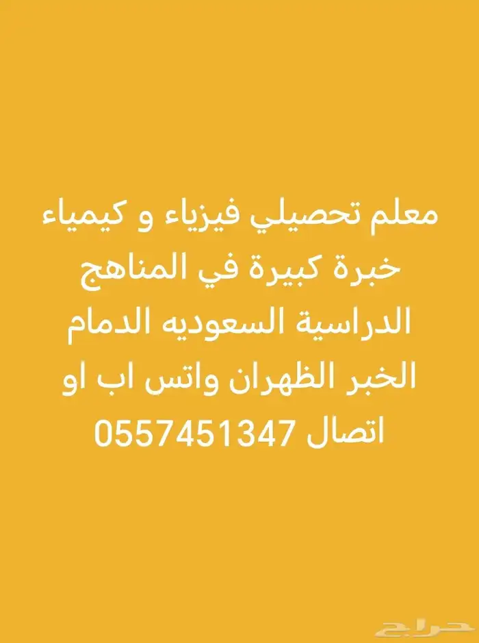 معلم تحصيلي 0