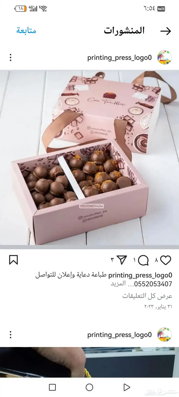 طباعة جكات قهوة وبوكسات 2