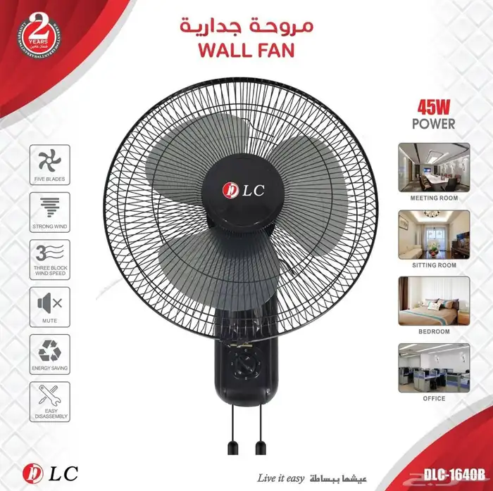 مروحه جدارية من DLCضمان سنتين 0