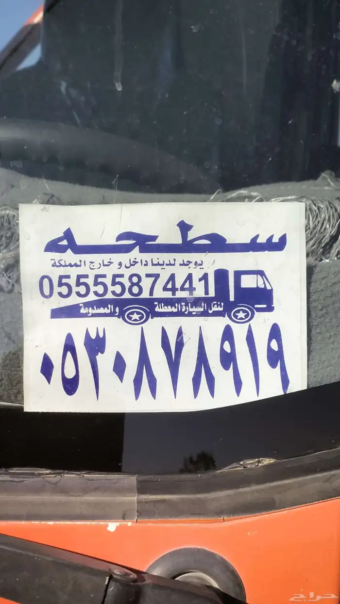 سطحة تثليث 0