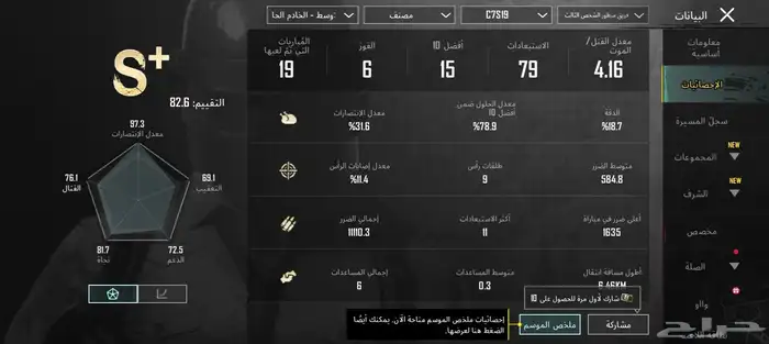 حساب ببجي للبيع 2