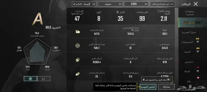 حساب ببجي للبيع 4