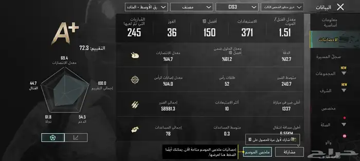 حساب ببجي للبيع 6