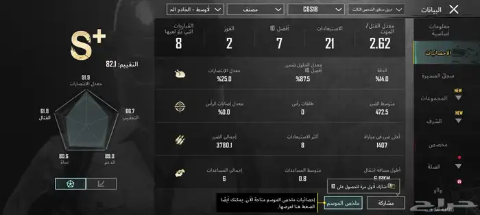 حساب ببجي للبيع 3