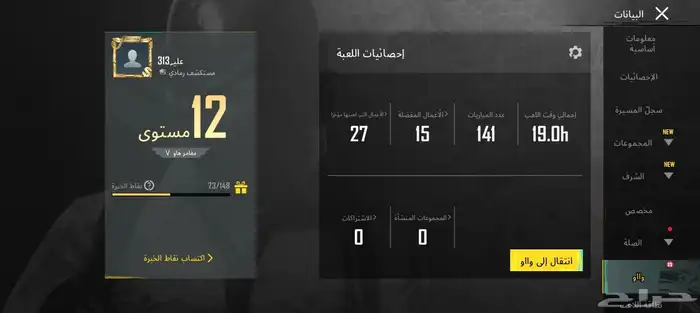 حساب ببجي للبيع 0