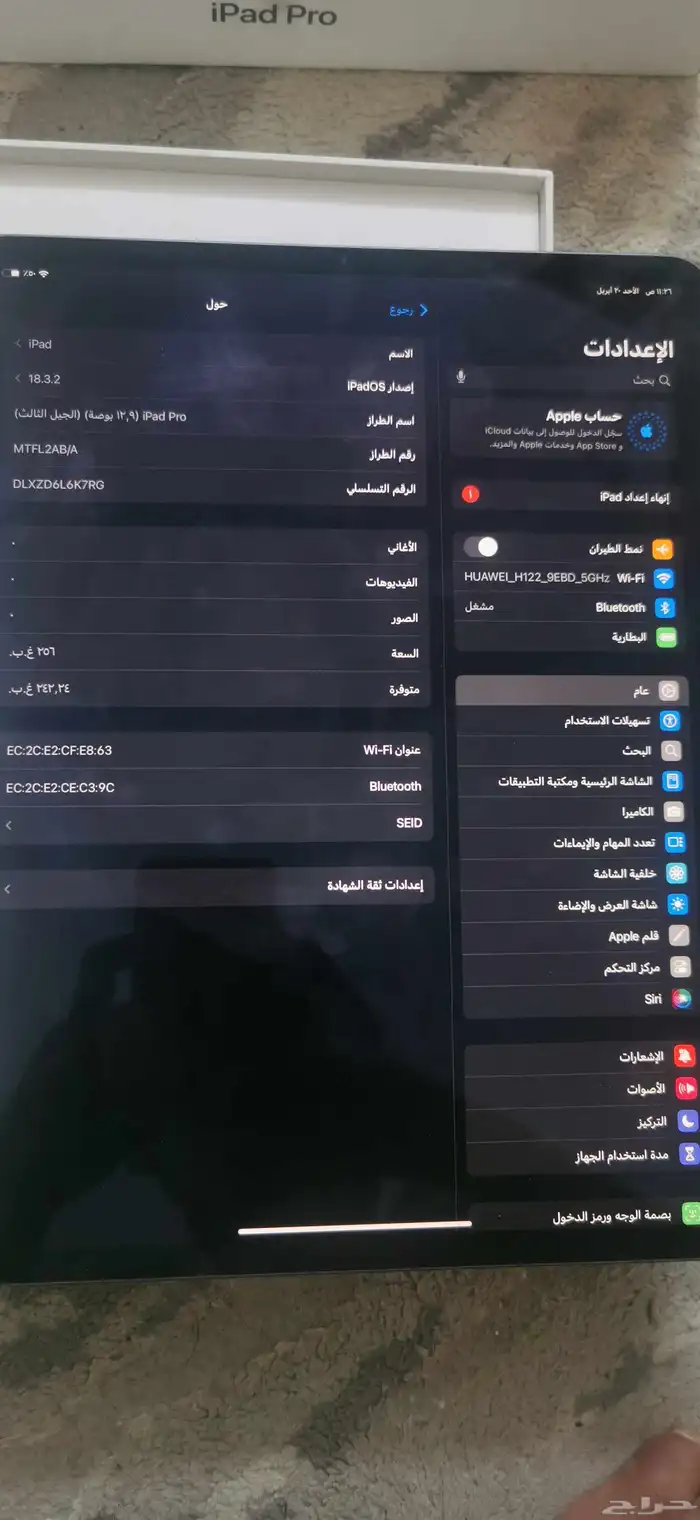 ايباد برو 2018 مقاس الشاشة 12.9 .. 256GB 3