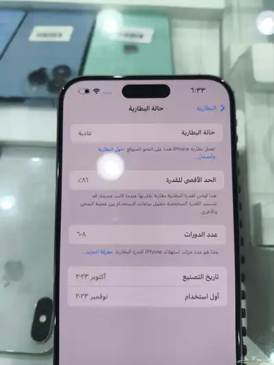 تم البيع أيفون 15 برو ماكس 4
