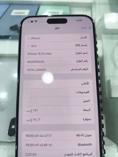 تم البيع أيفون 15 برو ماكس 3