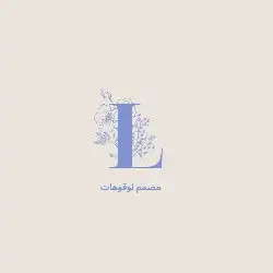 مصمم لوقوهات 0