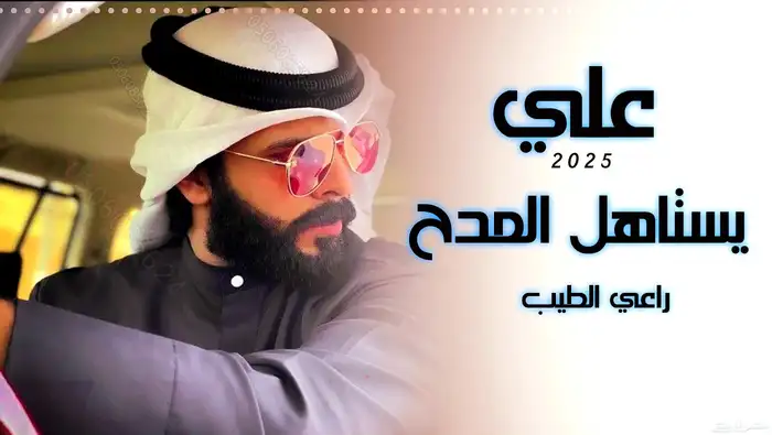 استديو تنفيذ شيلات وزفات بالاسماء 5