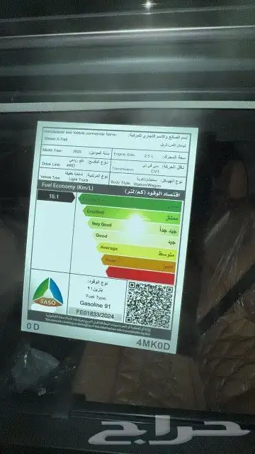 اكس تريل 2025 فل كامل 11