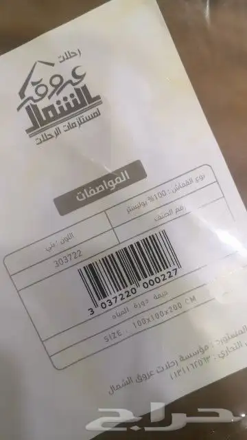 خيمه رواق دورة مياه جديده 2