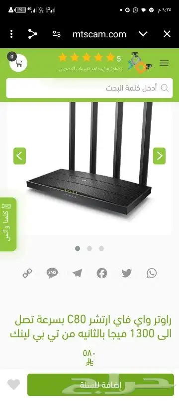 راوتر تى بى لينك لم يعمل وبسعر متواضع ومحترم .. 1