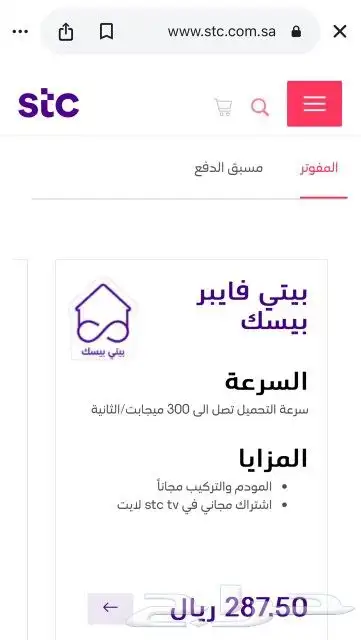 انترنت مفتوح لامحدود 0