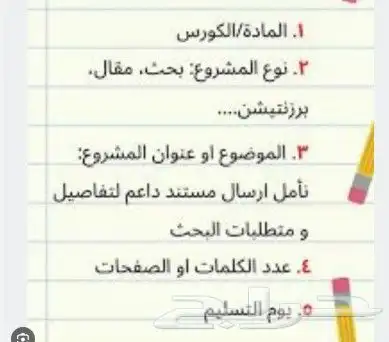 بحوث علمية وجامعية أسعار رمزية 2