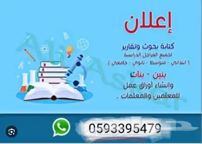 بحوث علمية وجامعية أسعار رمزية 1