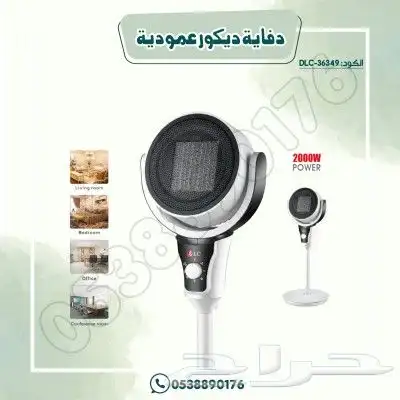 دفاية ديكور عموديه 2