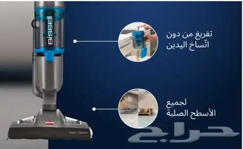 مكنسة وممسحة الارضيات بالبخار من بيسيل جديدة في الكرتون 8