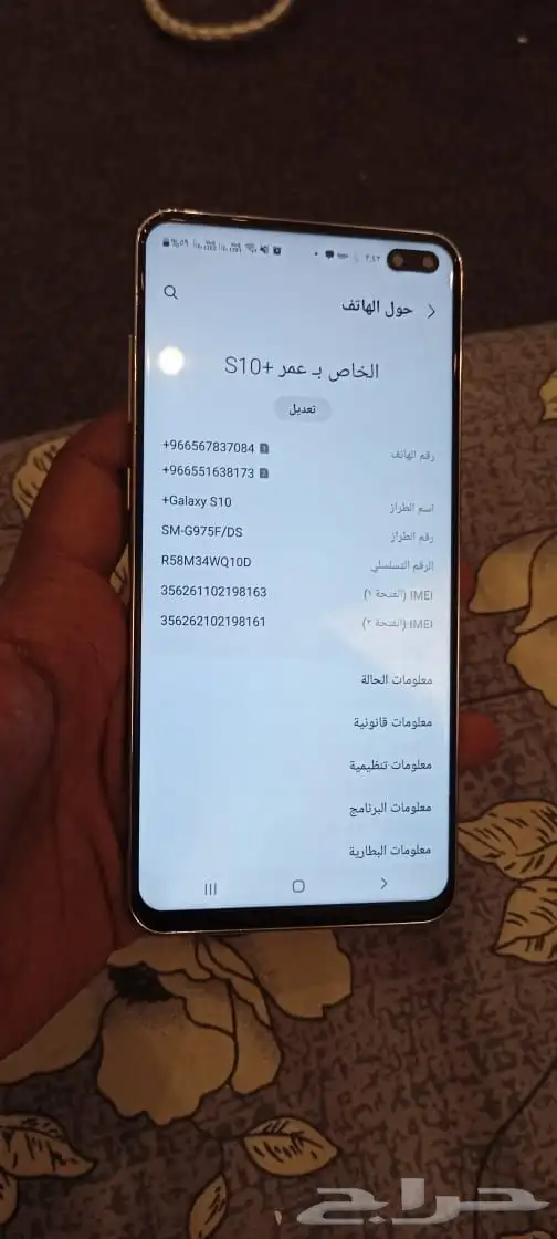 سامسونج اس 10 بلص ذاكرة 128 2