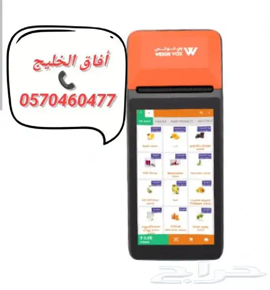 جهاز وبرنامج كاشير شبكة 1