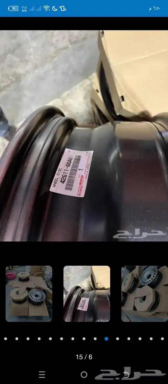 جنوط جيب لاندكروزر هلل اصلي وكاله مقاس 17 3