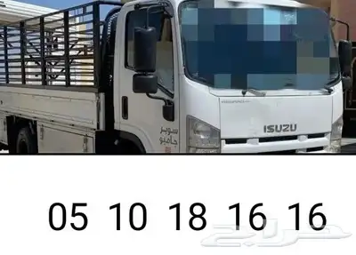 دينه اسيزو نقل وتوصيل جميع مايلزم نقله 0